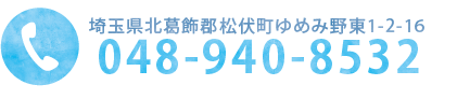 電話アプリを起動